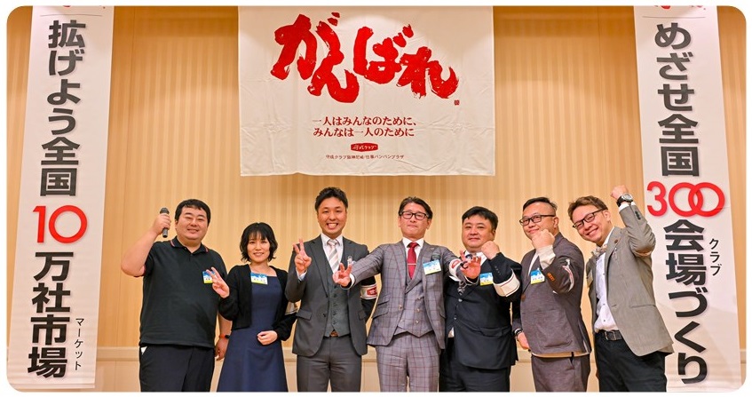 守成クラブ阪神尼崎